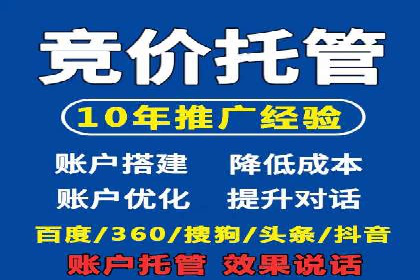 深度解读百度推广竞价的成功要素